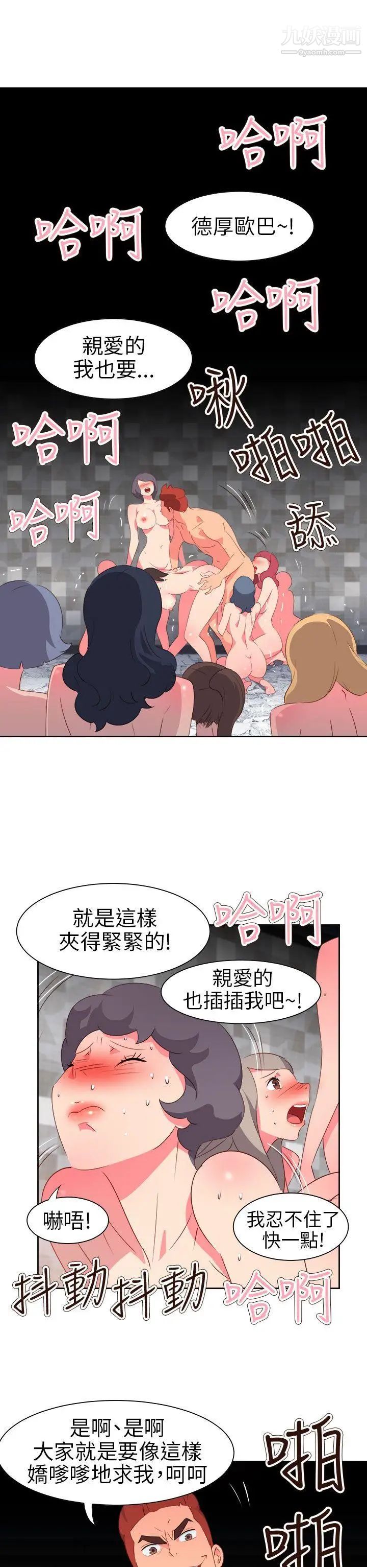 情慾灵药第60话