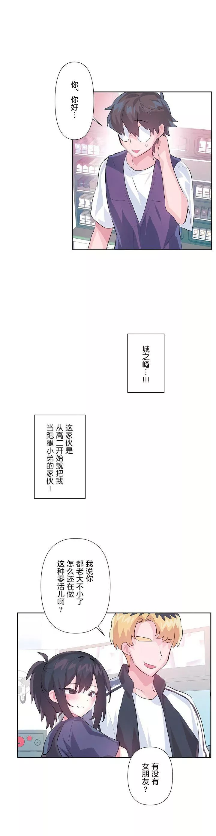 愛愛仙境第三季66話