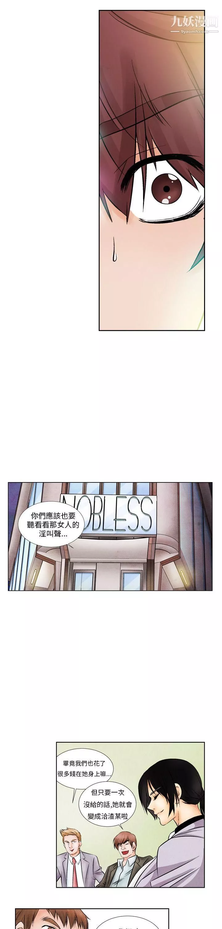 夜花第11話