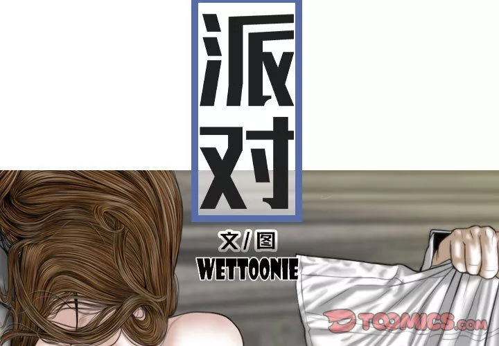 換“友”派對第19話