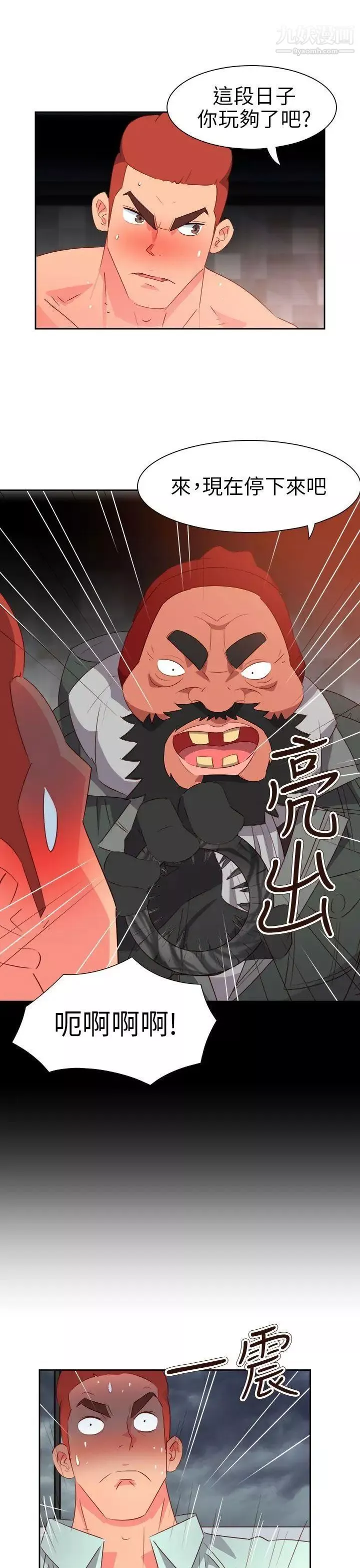情慾灵药-第60话 - 图片 11