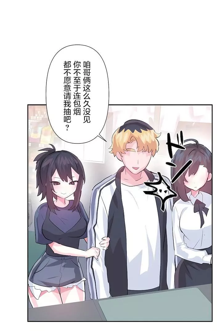 愛愛仙境第三季66話