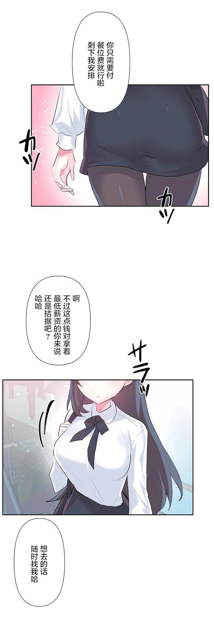 爱爱仙境第三季66话