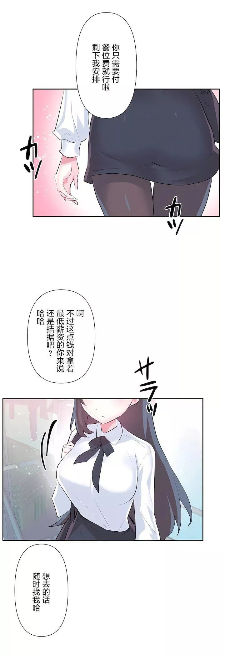 爱爱仙境-第三季66话 - 图片 35
