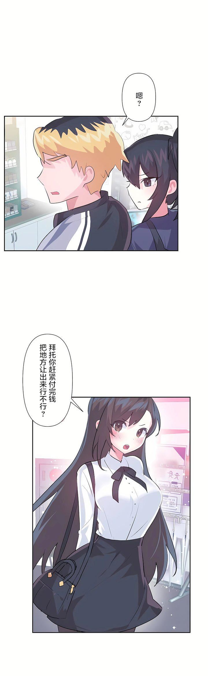 爱爱仙境第三季66话