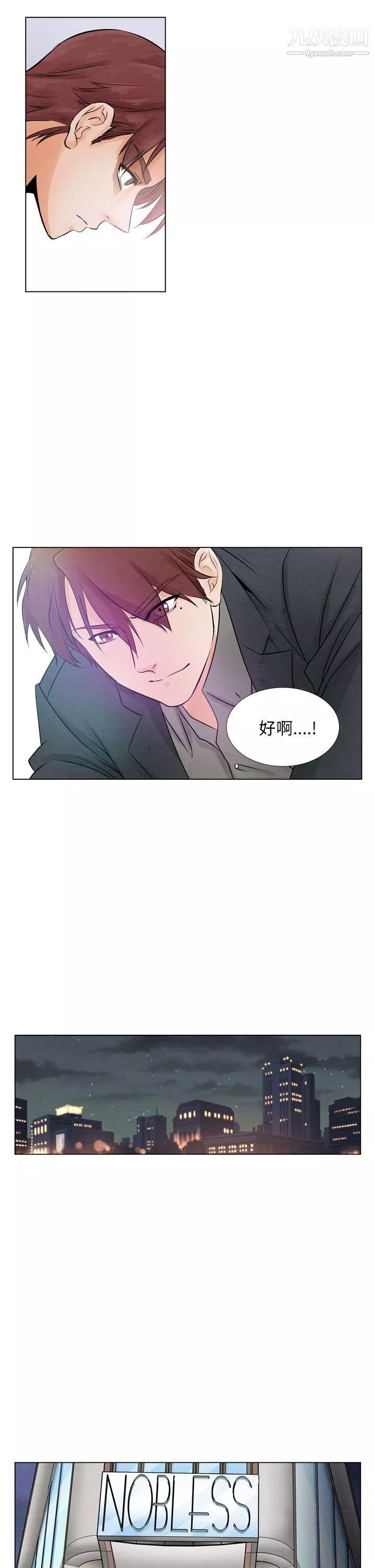 夜花第11話