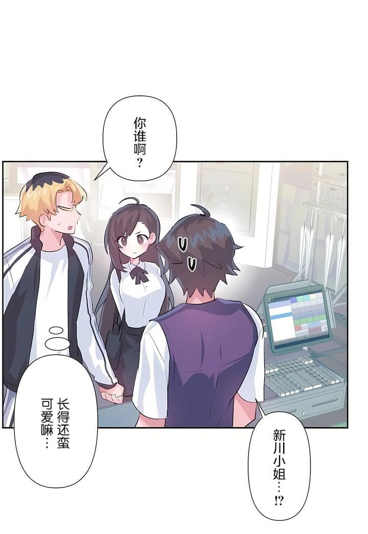 愛愛仙境第三季66話