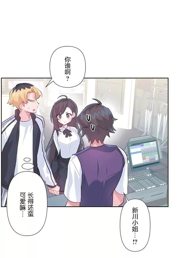 愛愛仙境第三季66話