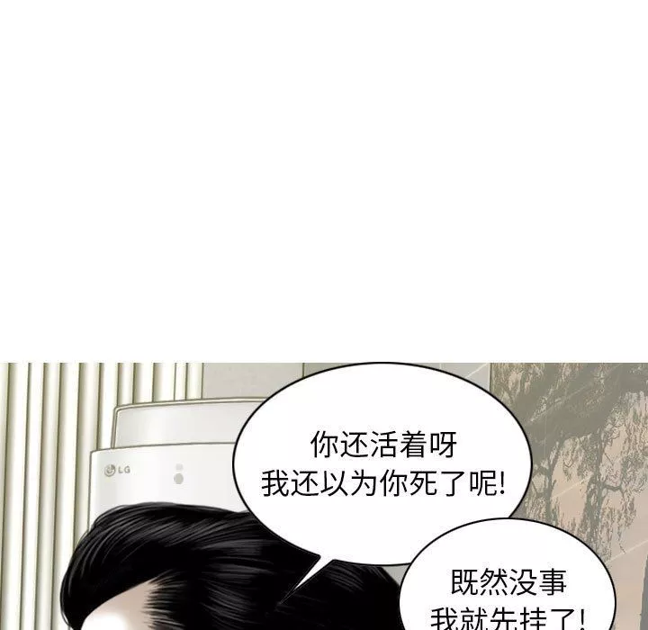 换“友”派对-第19话 - 图片 9