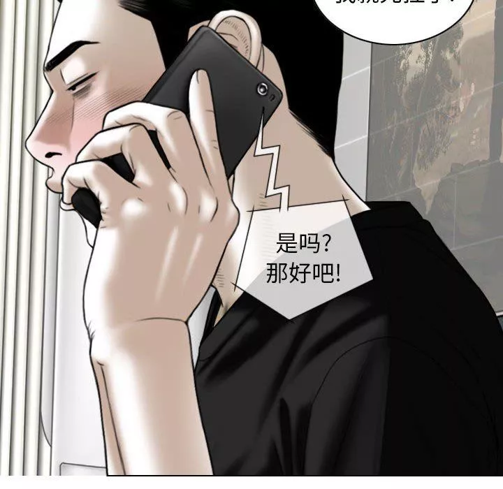 換“友”派對第19話