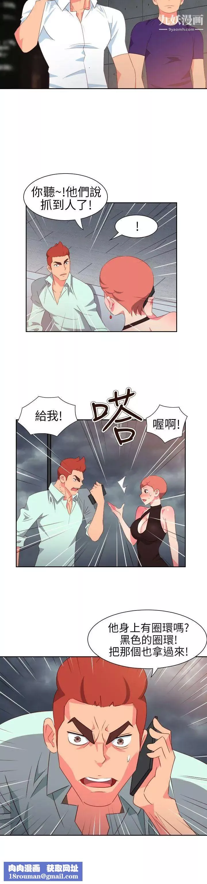 情慾灵药-第60话 - 图片 15