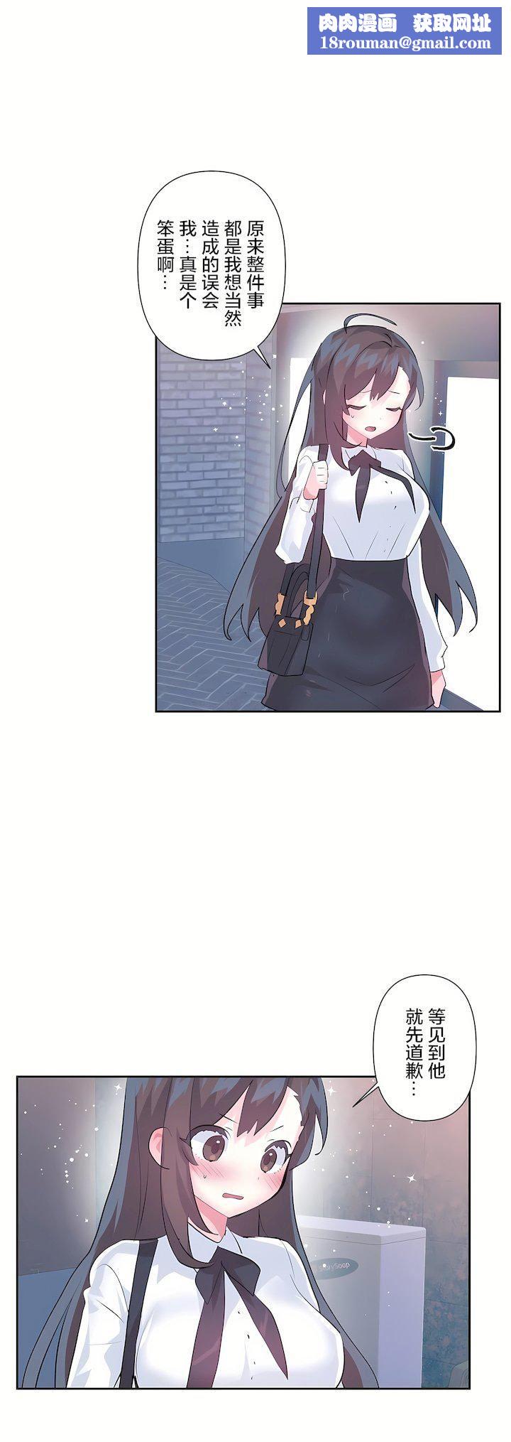 爱爱仙境第三季67话