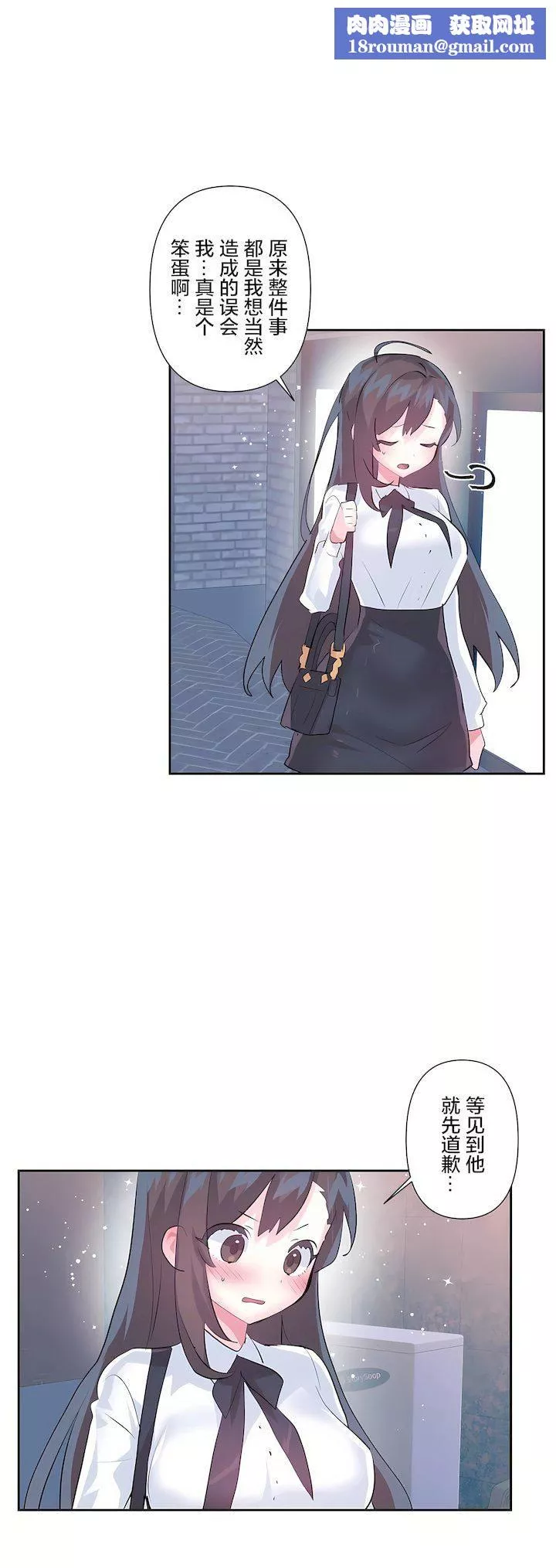 愛愛仙境第三季67話