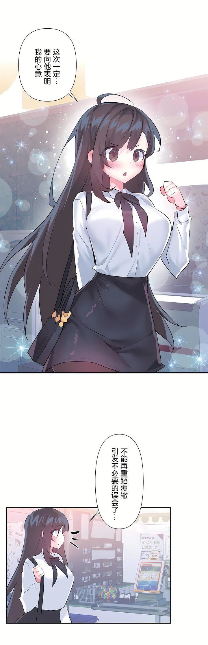 愛愛仙境第三季67話