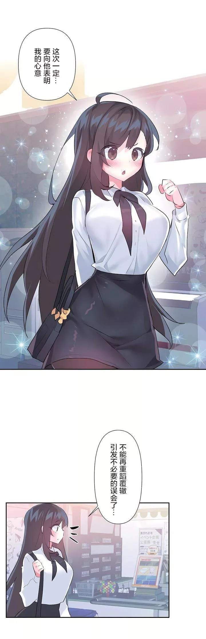 愛愛仙境第三季67話