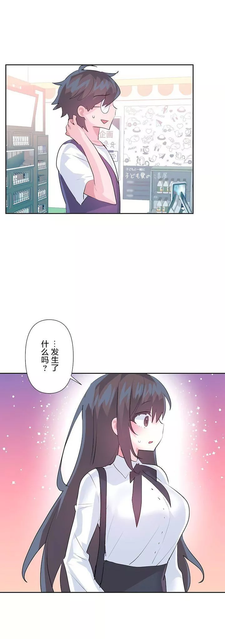 愛愛仙境第三季67話
