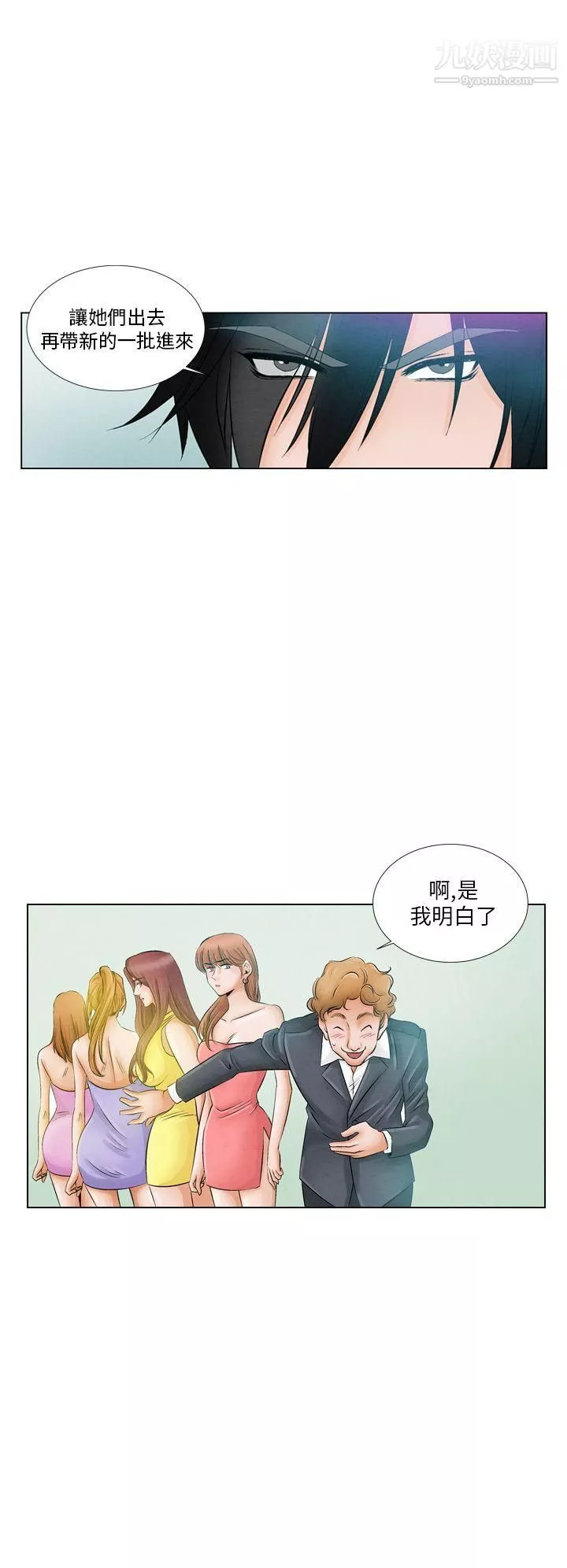 夜花-第11话 - 图片 12