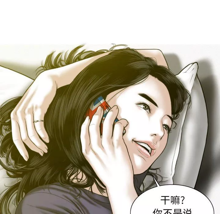 換“友”派對第19話