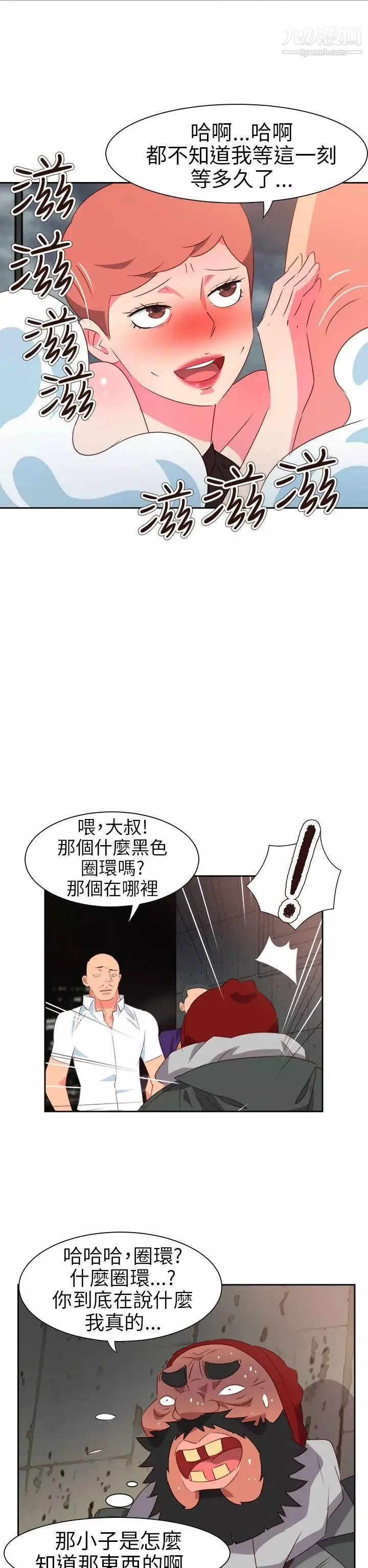 情慾灵药-第60话 - 图片 18