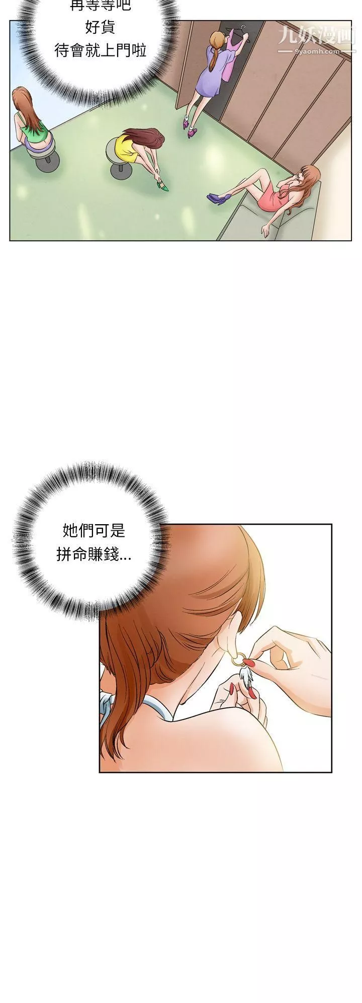 夜花第11話