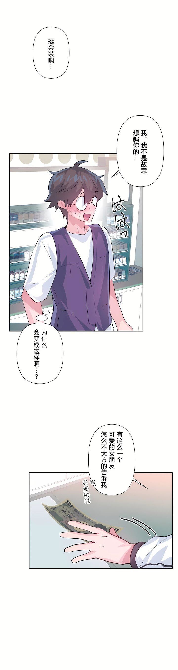 愛愛仙境第三季67話