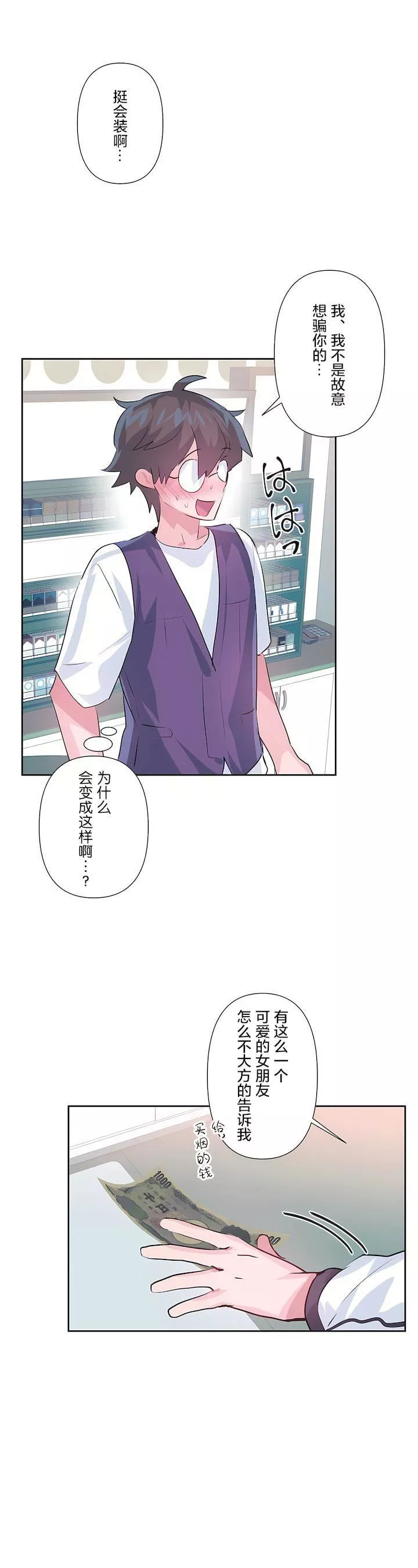 愛愛仙境第三季67話