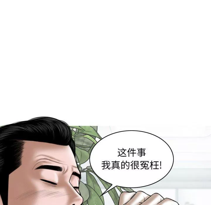 换“友”派对-第19话 - 图片 20