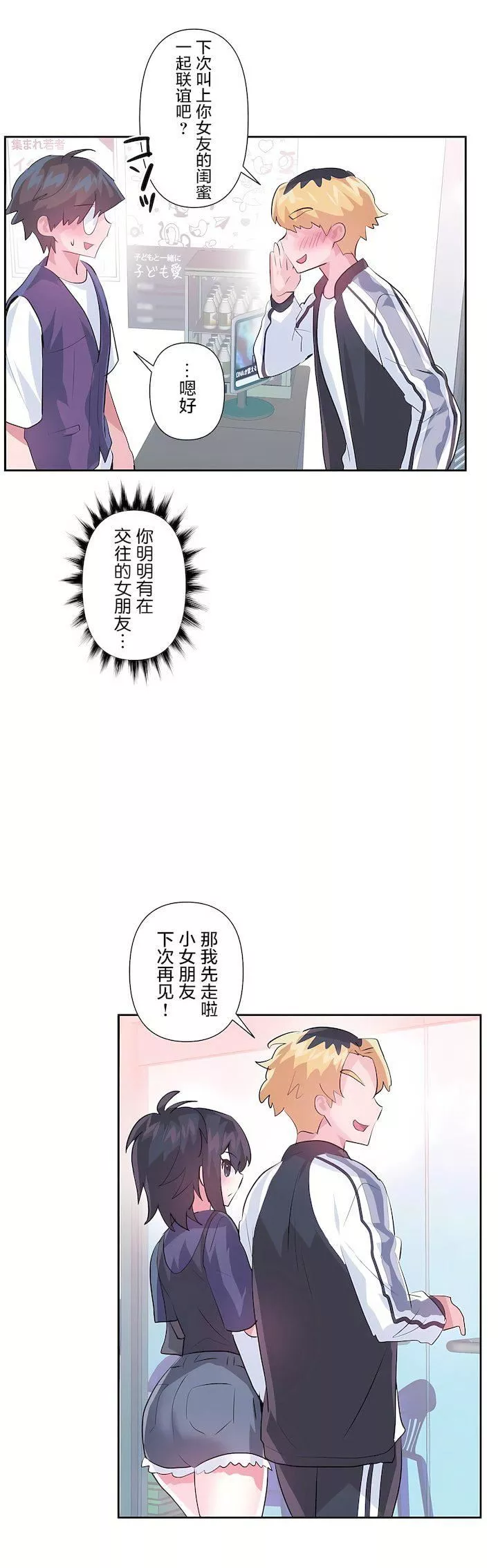 爱爱仙境-第三季67话 - 图片 9