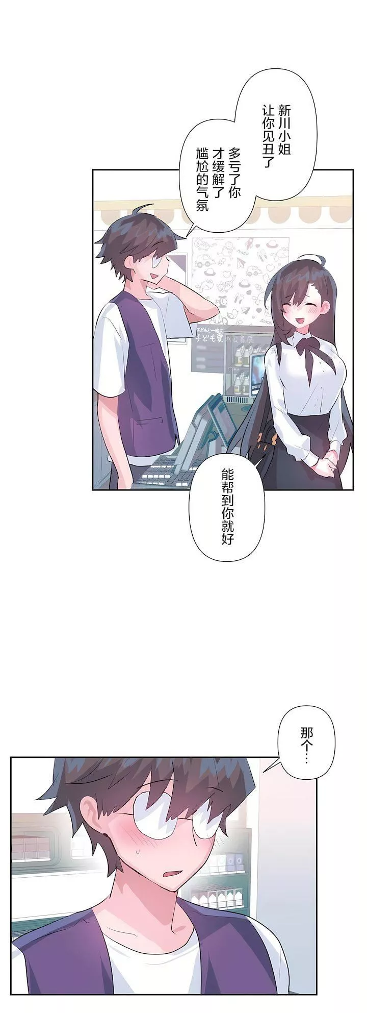 愛愛仙境第三季67話
