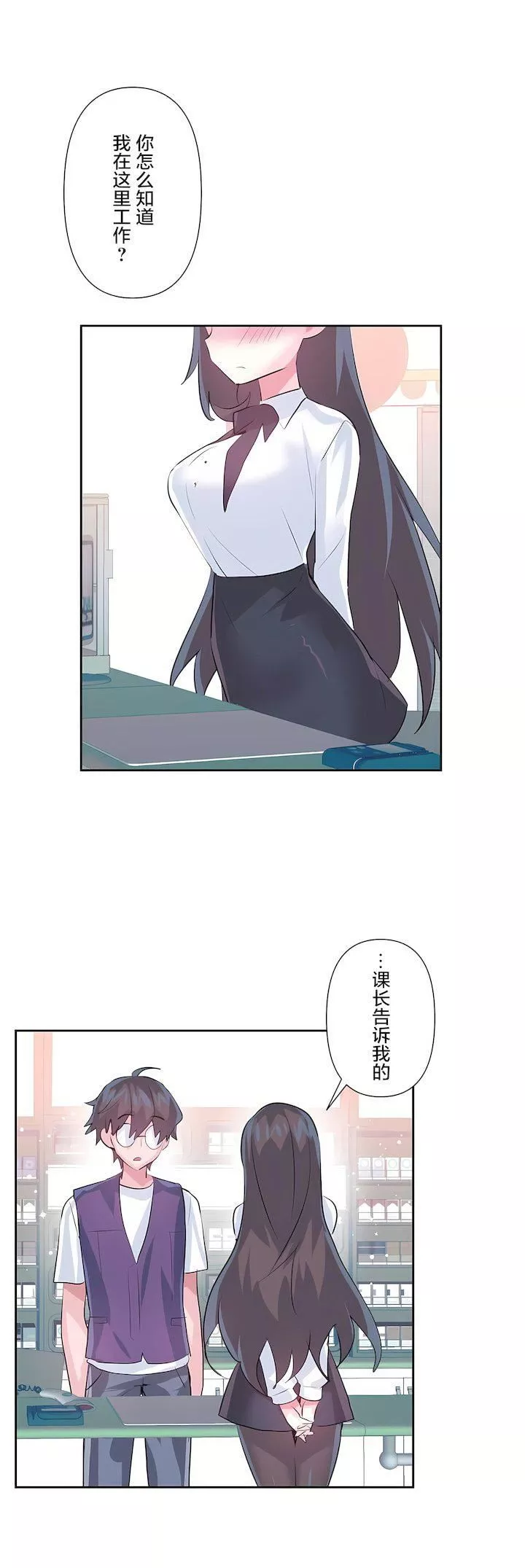 愛愛仙境第三季67話