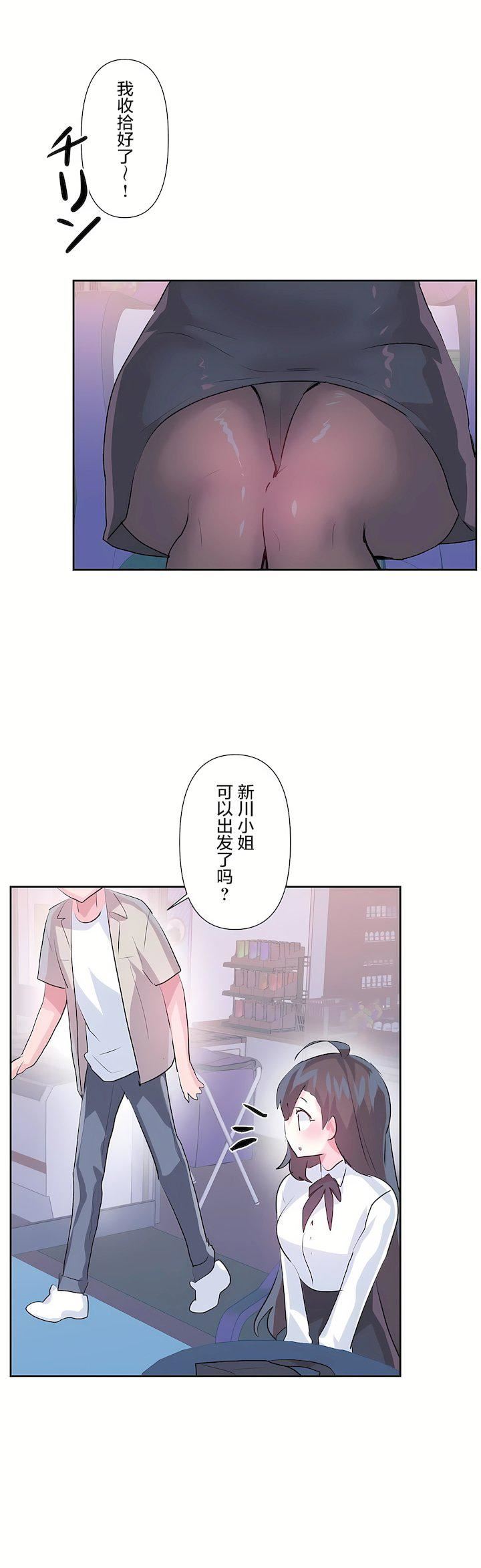 爱爱仙境第三季67话
