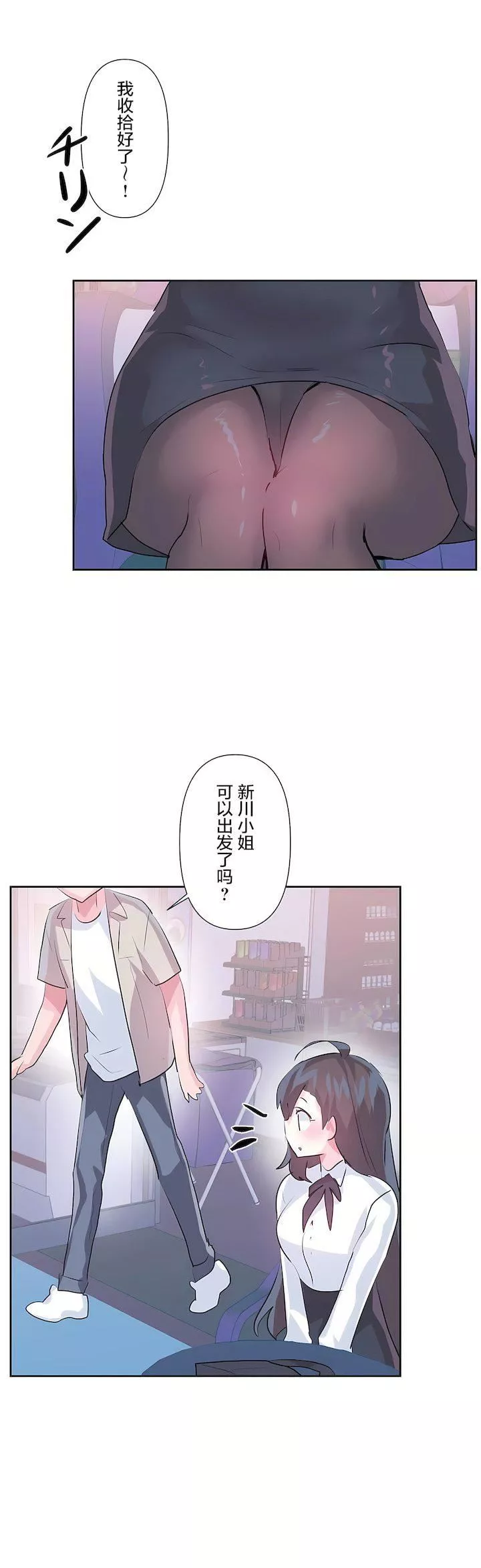 愛愛仙境第三季67話