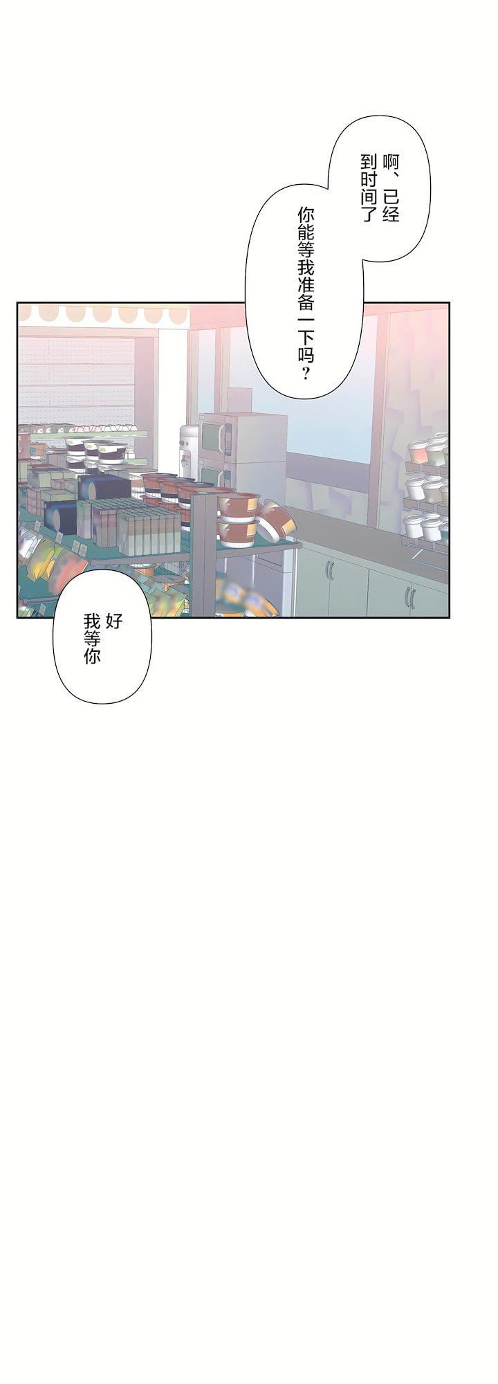 爱爱仙境第三季67话