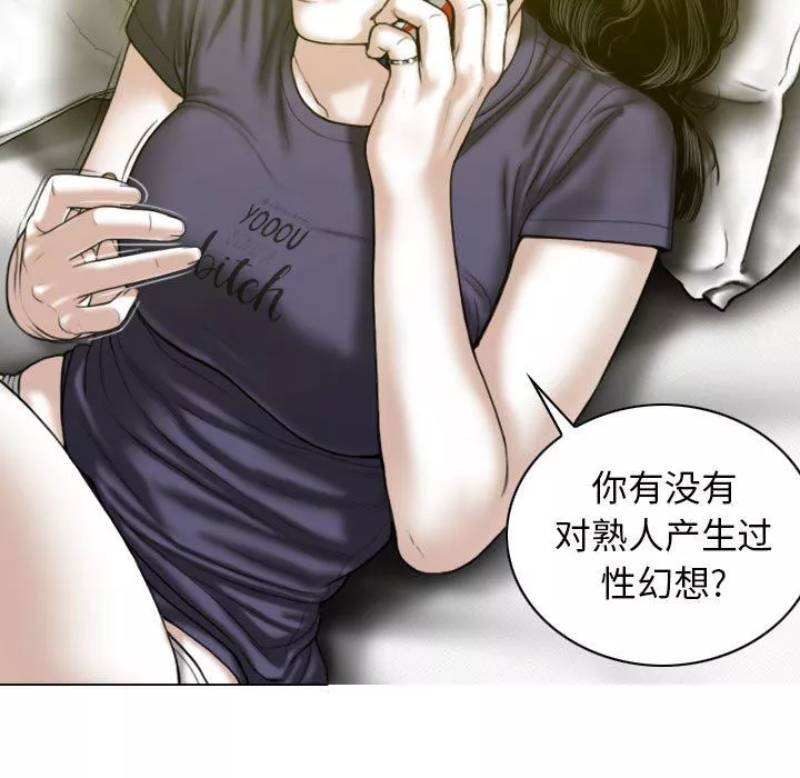 换“友”派对-第19话 - 图片 31