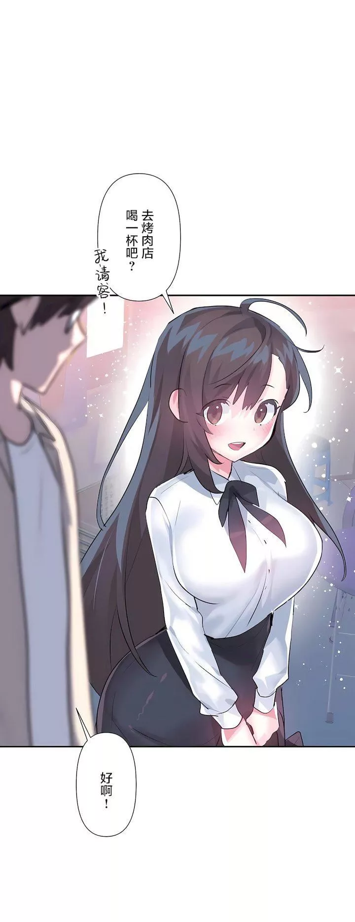 愛愛仙境第三季67話