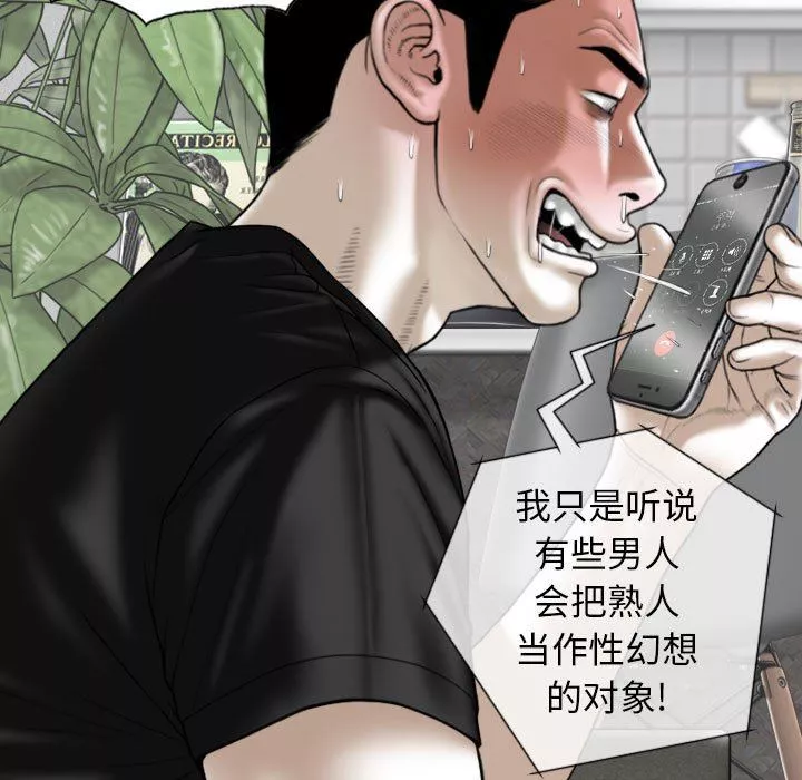 换“友”派对-第19话 - 图片 33