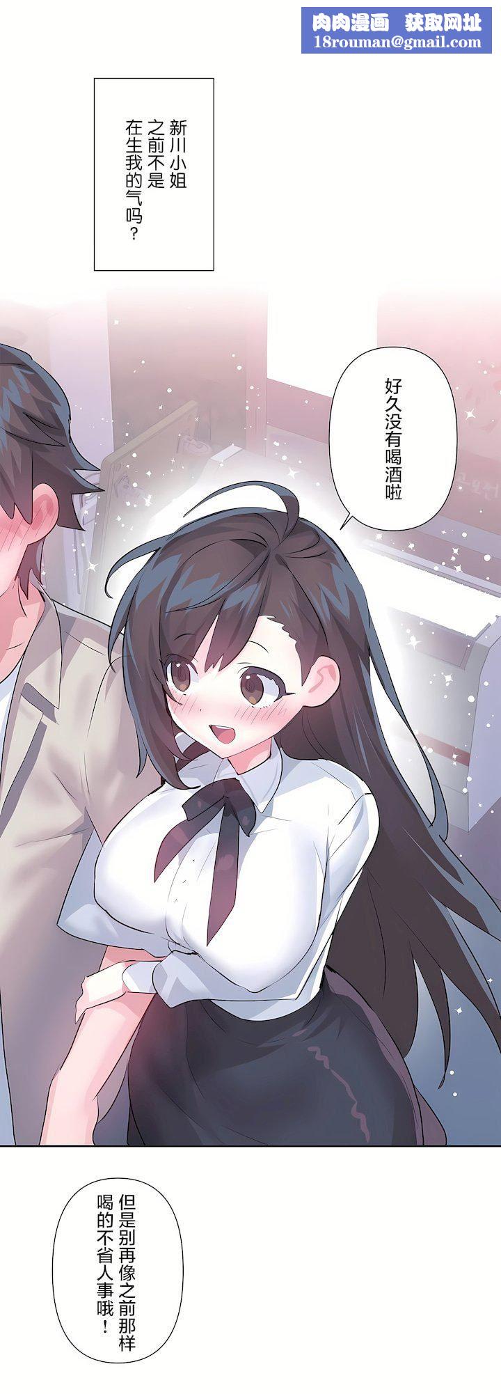 爱爱仙境第三季67话