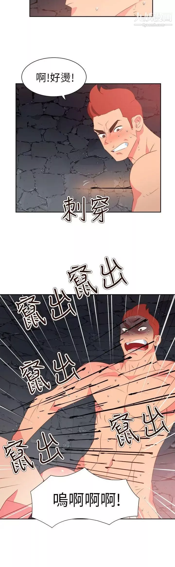 情慾灵药-第61话 - 图片 4