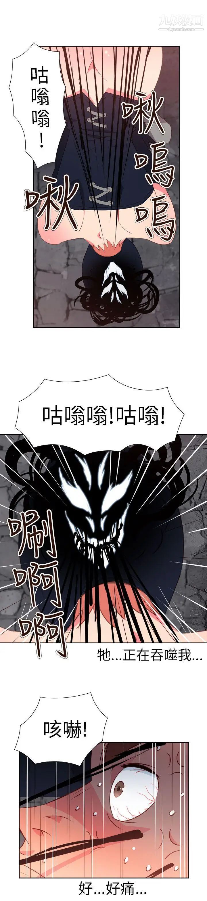 情慾灵药第61话