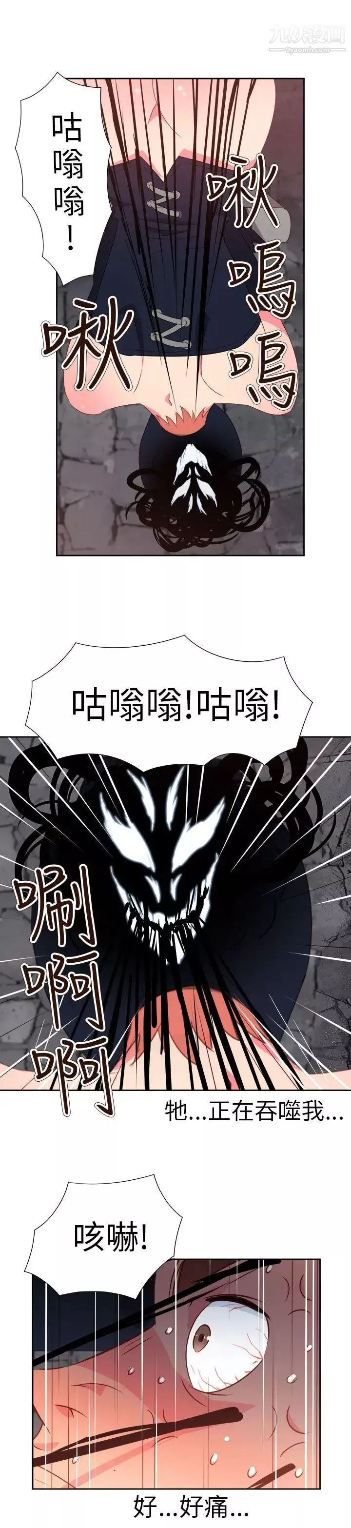 情慾灵药-第61话 - 图片 5