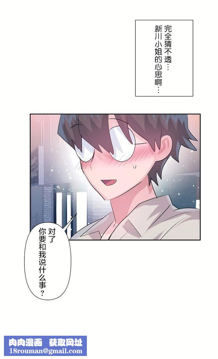 愛愛仙境第三季67話