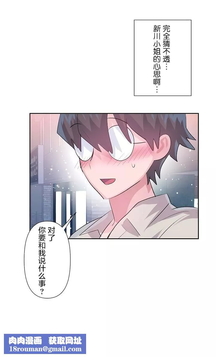 愛愛仙境第三季67話