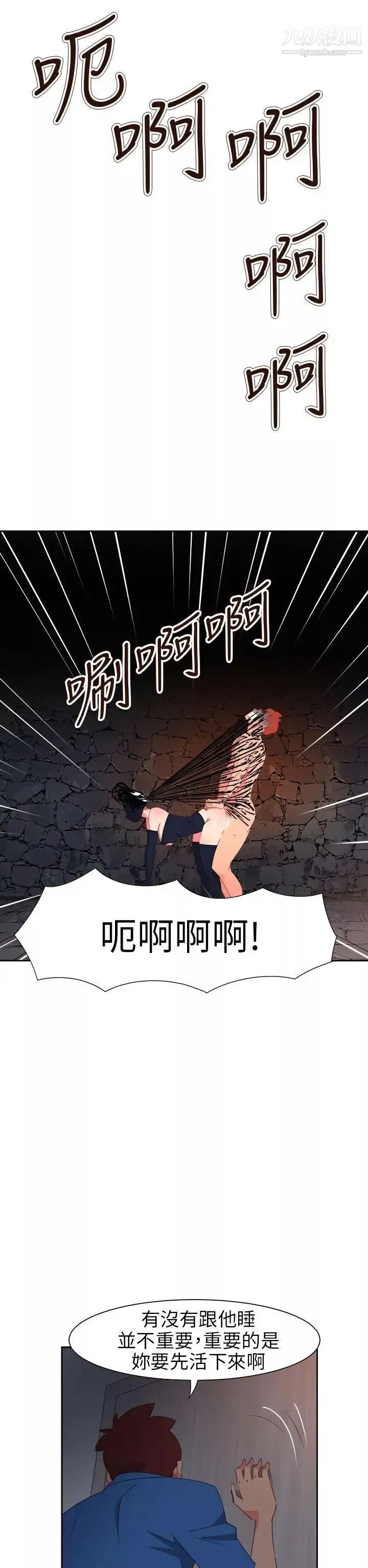情慾灵药-第61话 - 图片 6