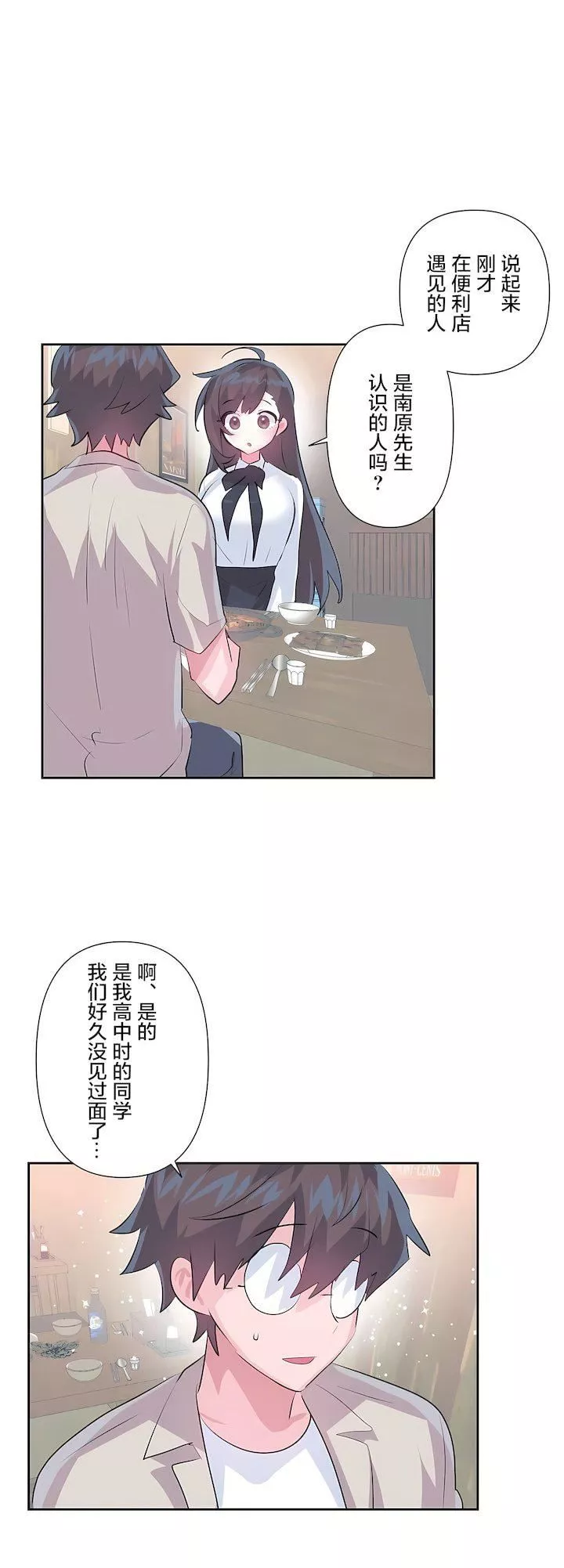 爱爱仙境-第三季67话 - 图片 22