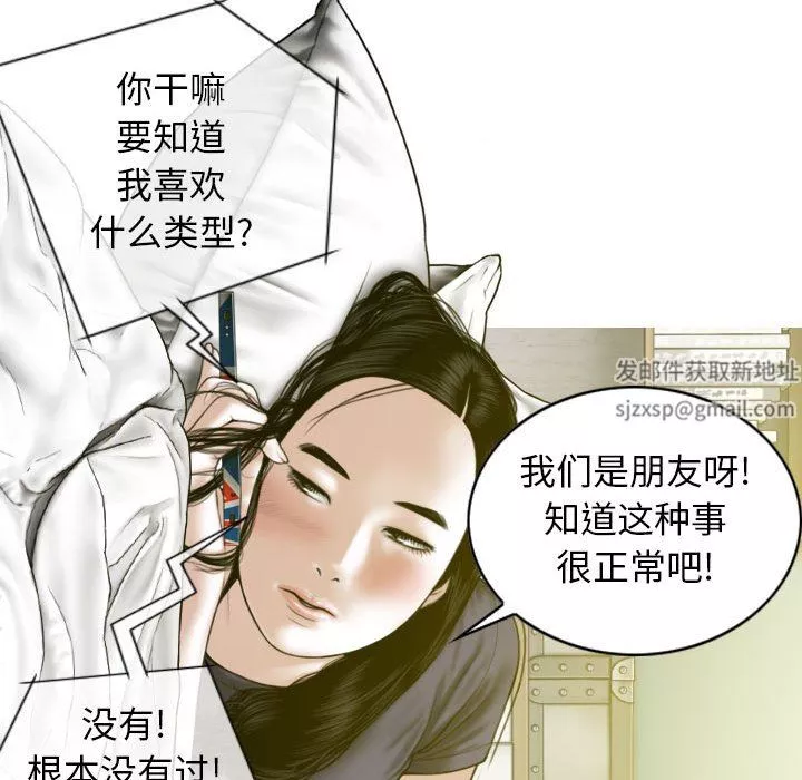 换“友”派对-第19话 - 图片 39
