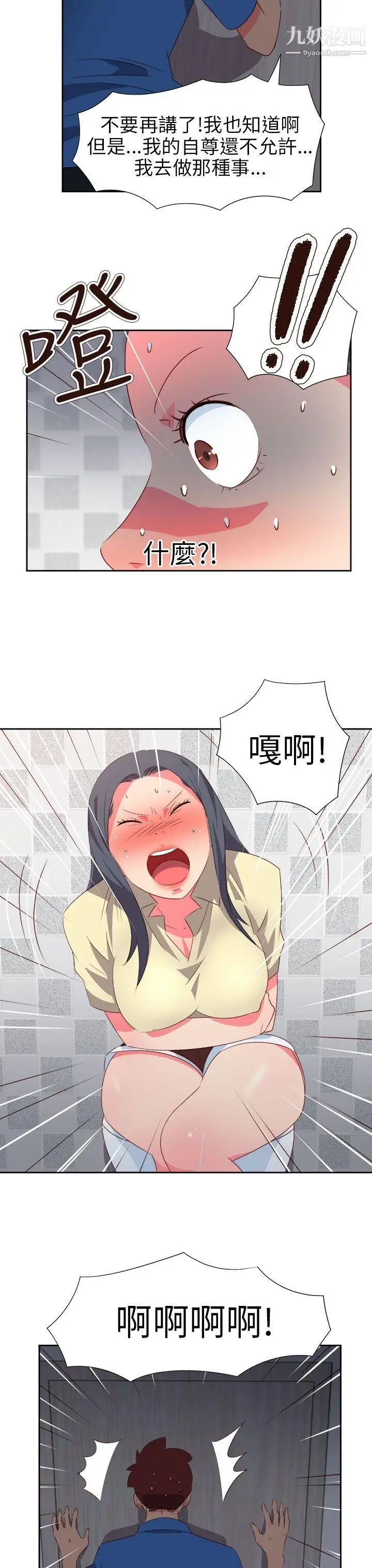 情慾灵药第61话