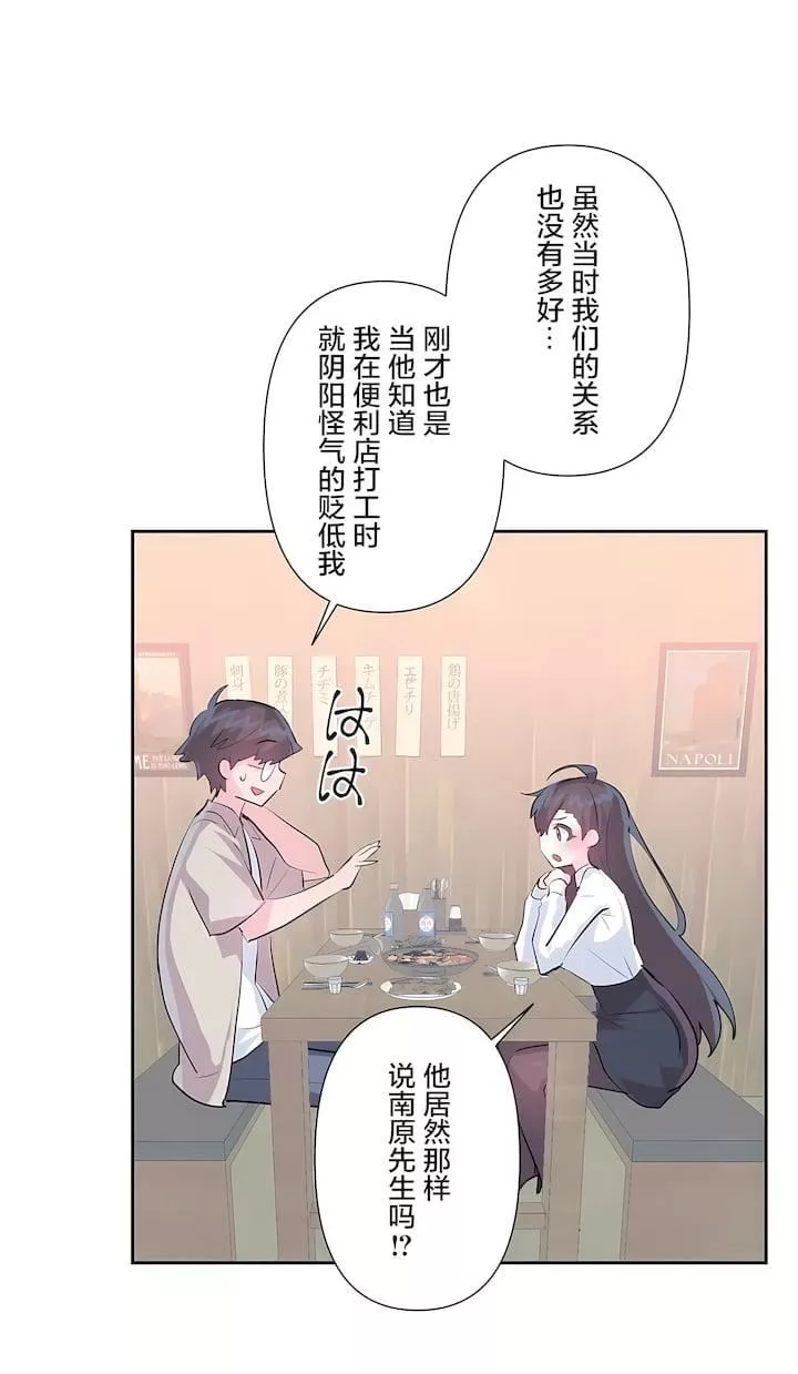 爱爱仙境-第三季67话 - 图片 23