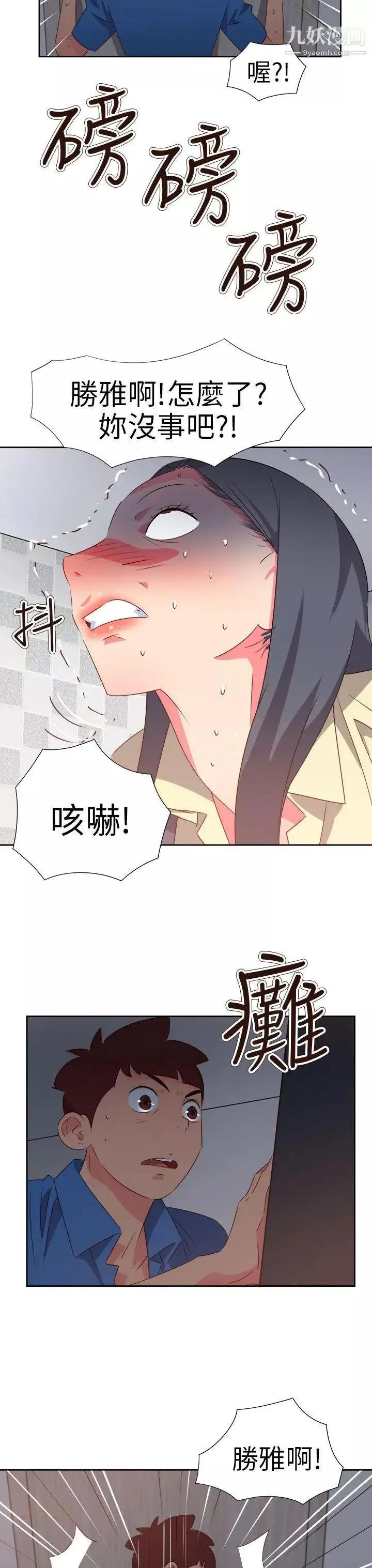 情慾靈藥第61話