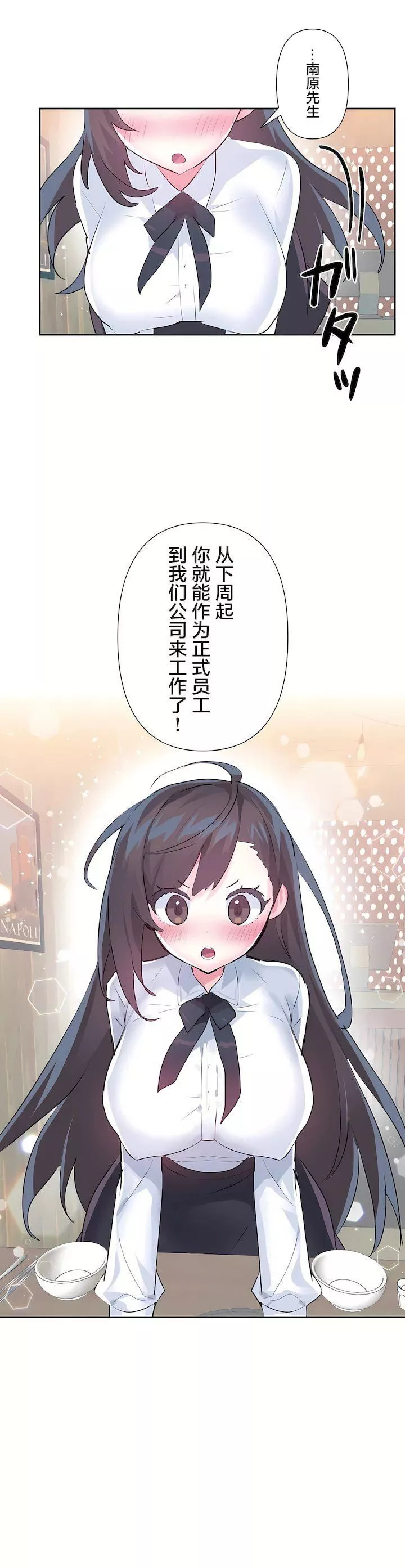 愛愛仙境第三季67話