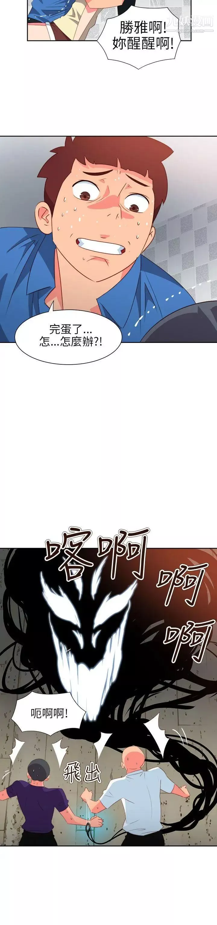 情慾灵药-第61话 - 图片 11